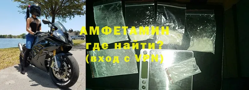 Amphetamine 97% Починок